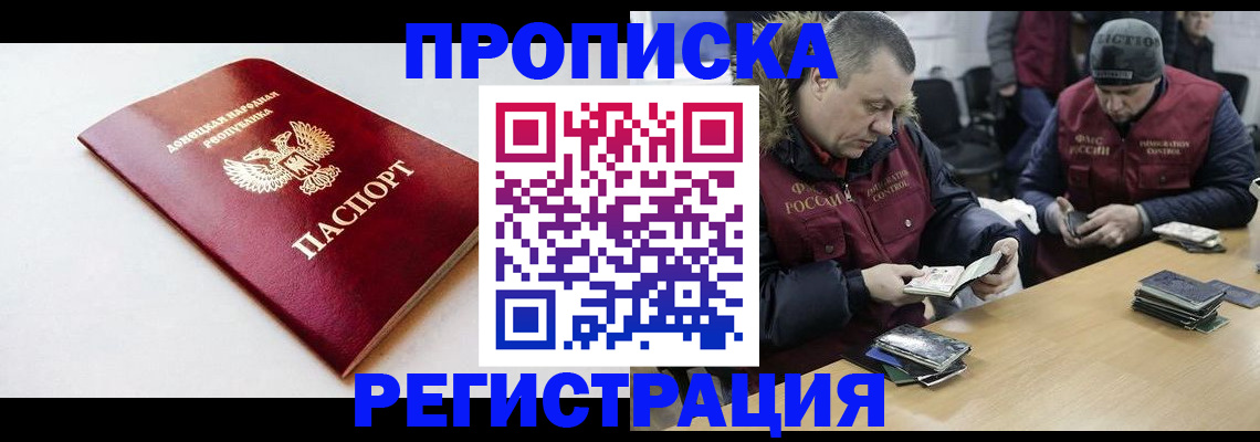 прописка для работы в Железногорск-Илимском