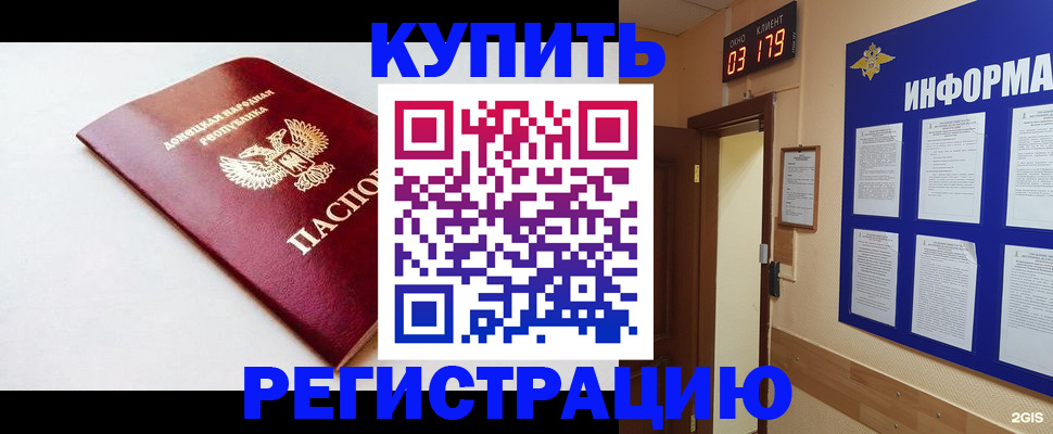 временная регистрация 2025 в Железногорск-Илимском